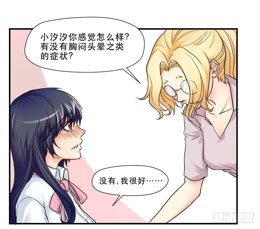 难辨的心情 第 7 页