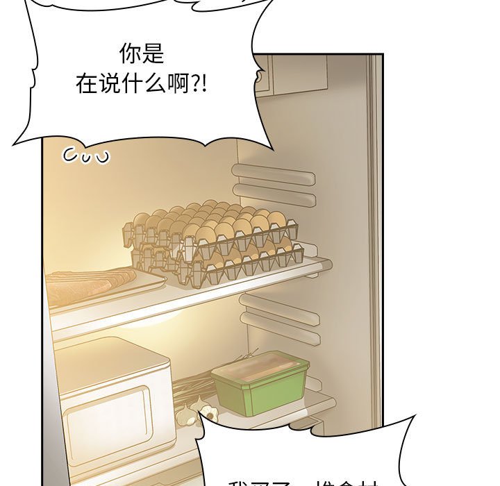 第13话 第 81 页