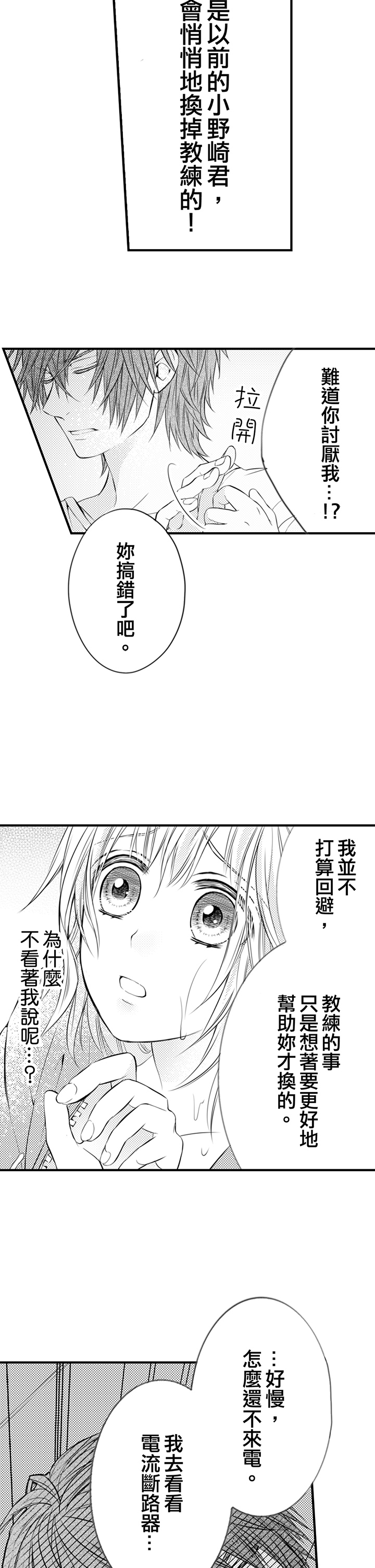 第11话 第 33 页