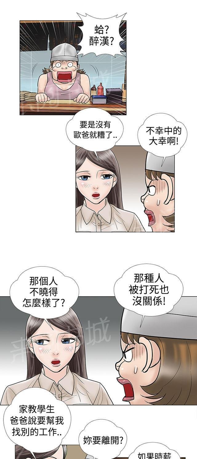第6话 推荐 第 19 页