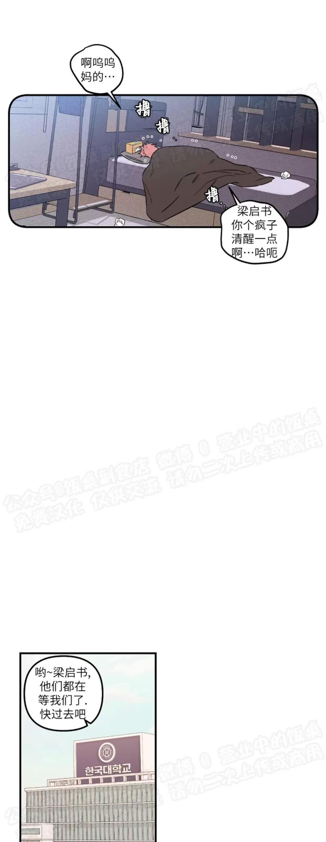 第01话 第 12 页