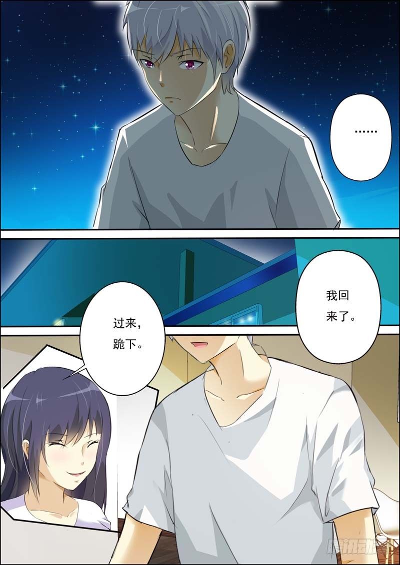 第五十二话 第 7 页