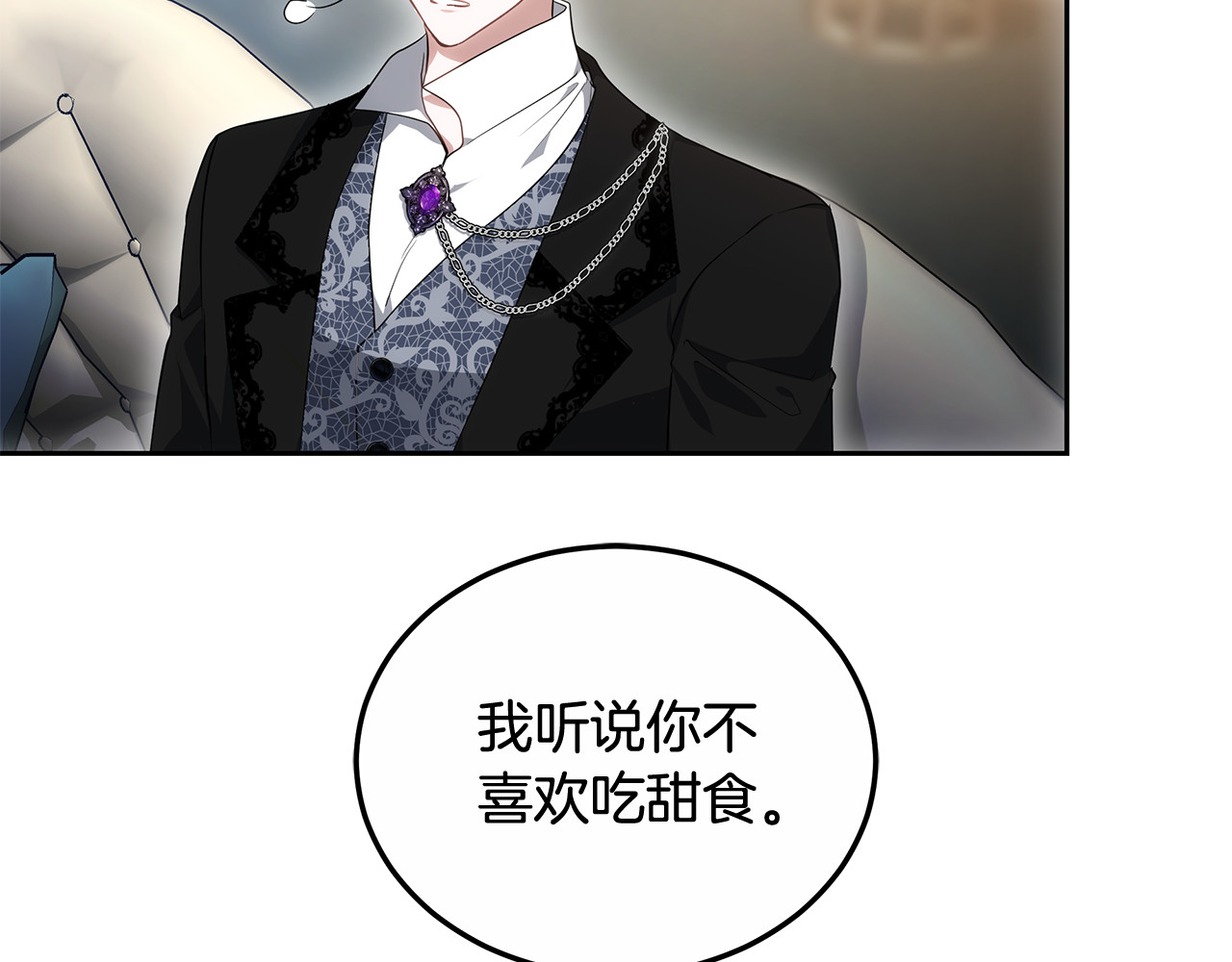 第23话 莫名的情愫 第 42 页