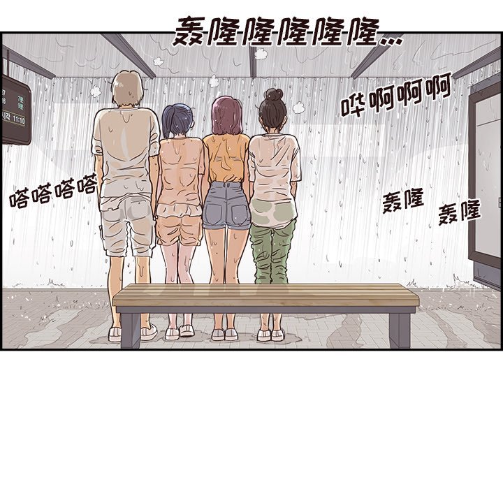 第159话 第 80 页