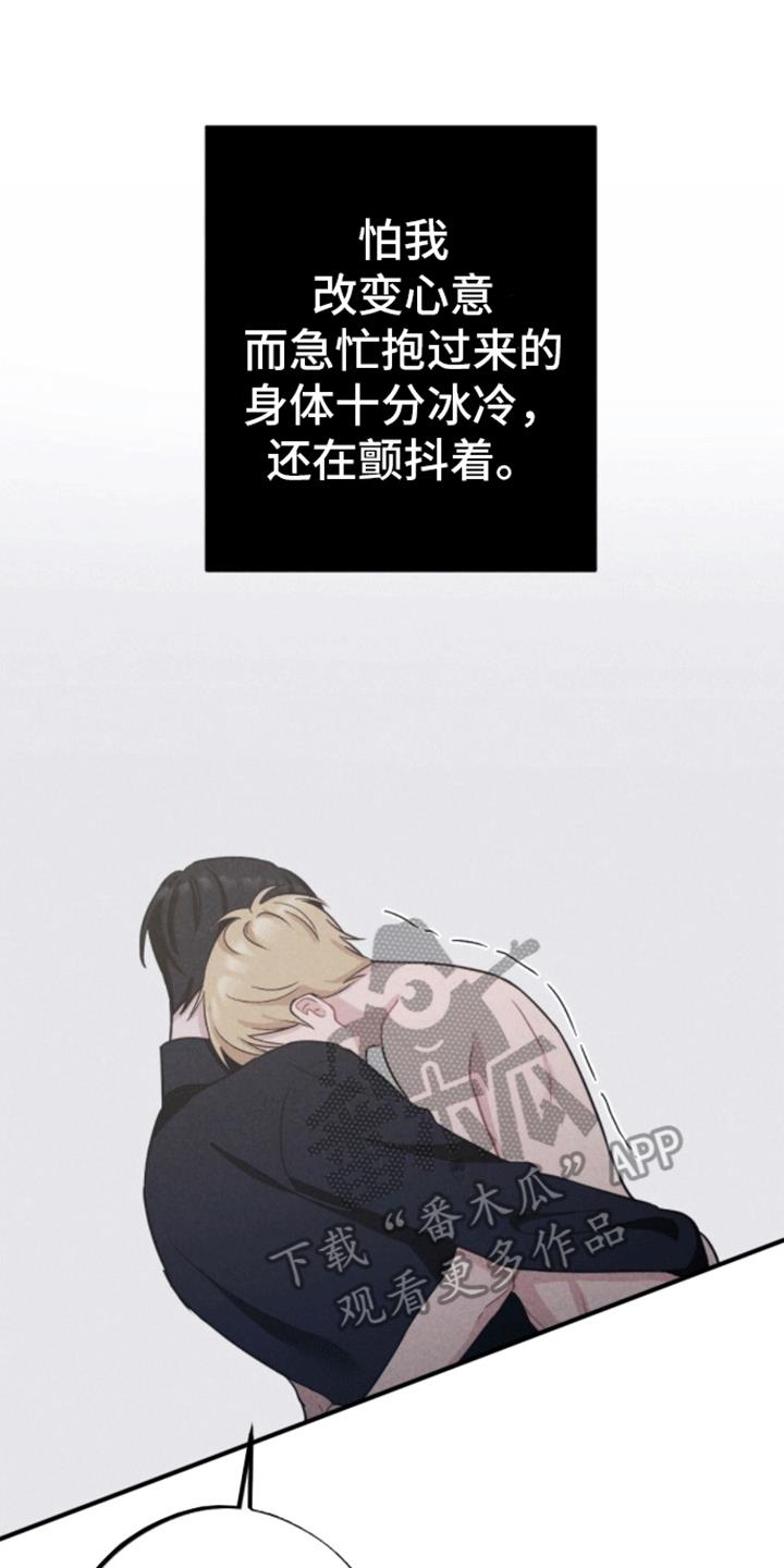 第15话 说爱我 第 11 页