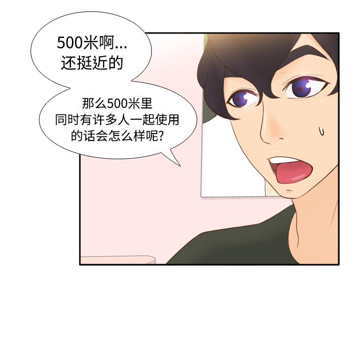 第12话 第 35 页
