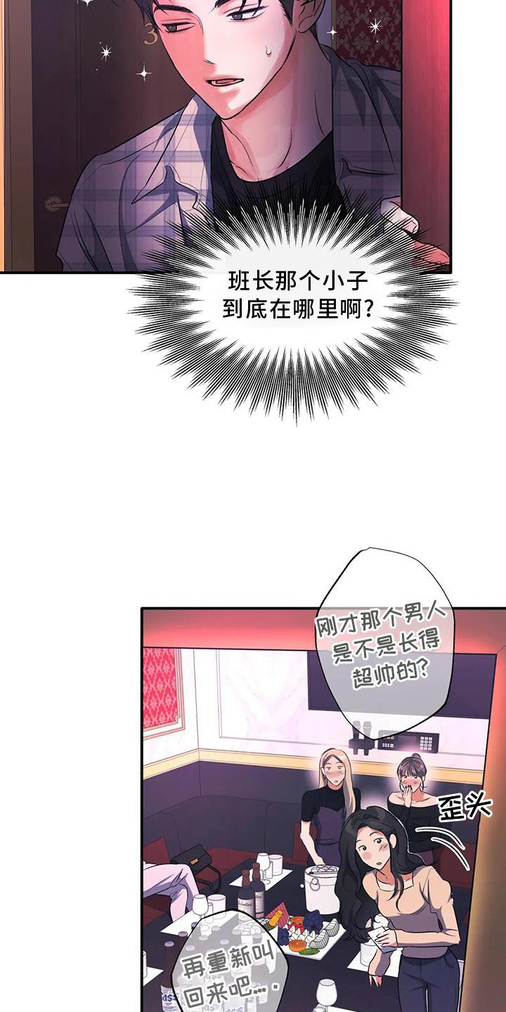 第58话 挑衅 第 5 页