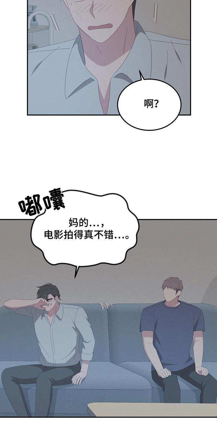 第25话 过夜 第 7 页