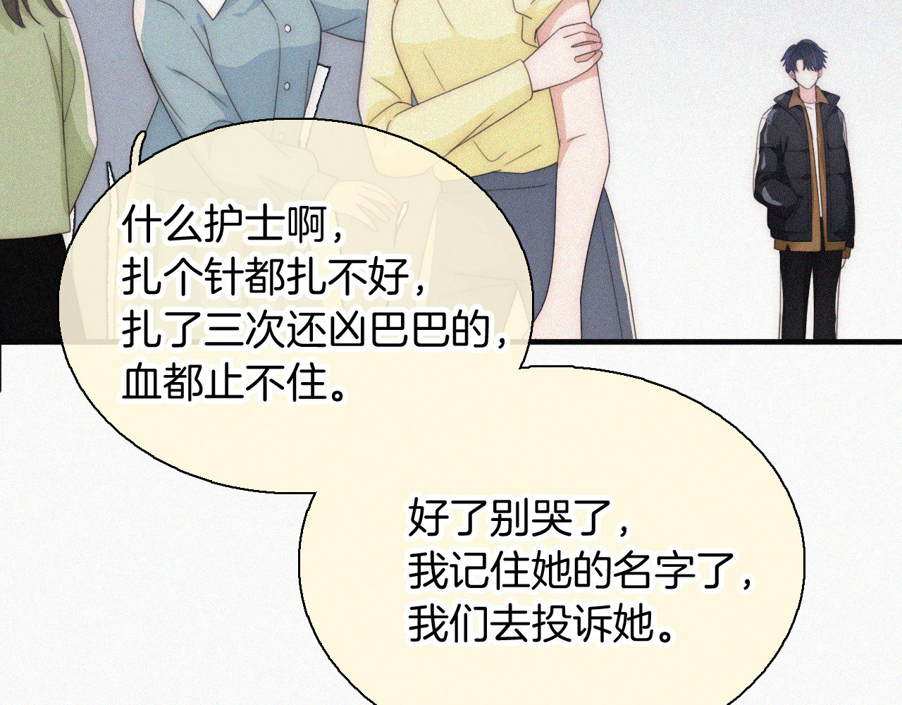 第45话 小红旗 第 94 页