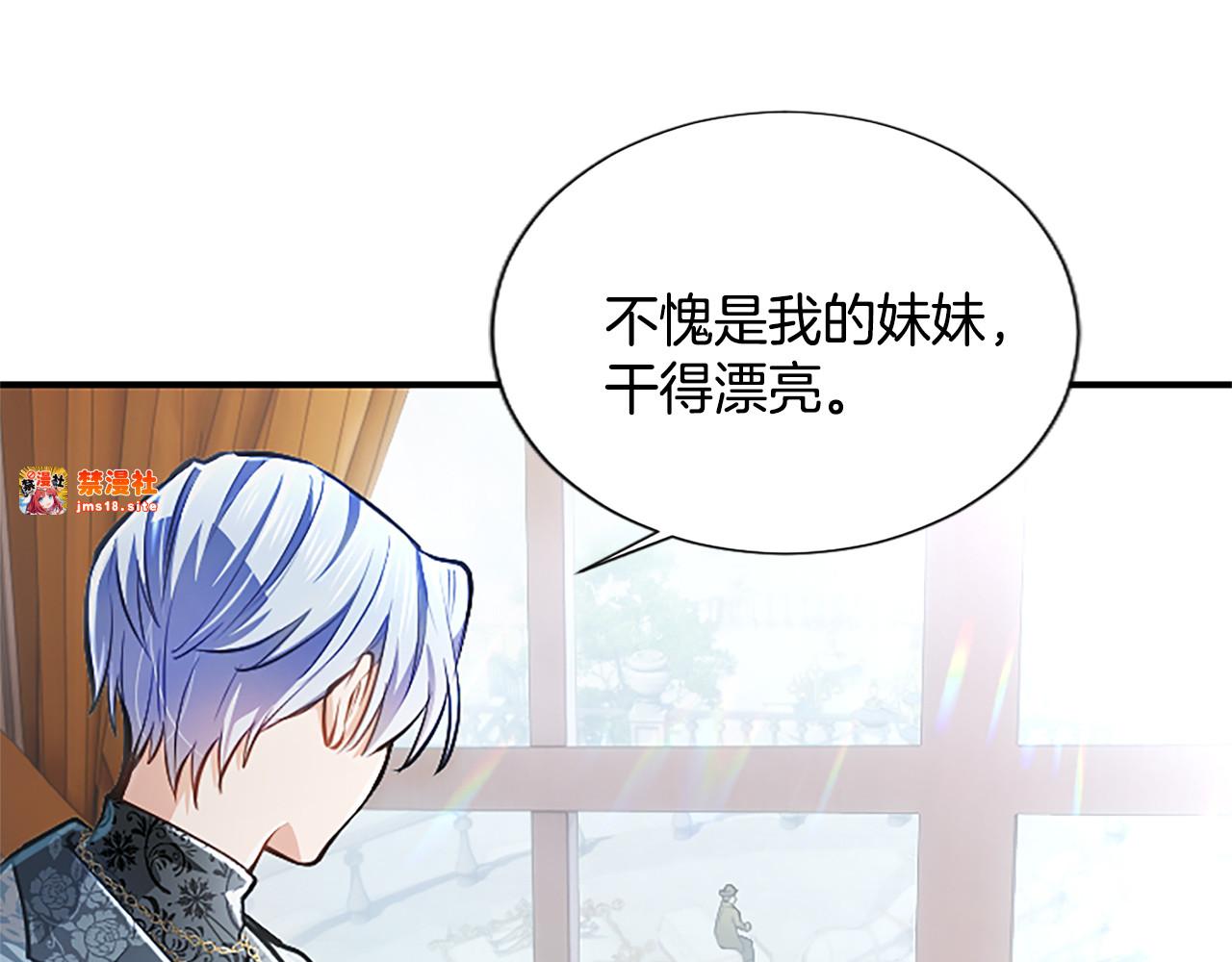 第16话  擅誓忠诚 第 51 页