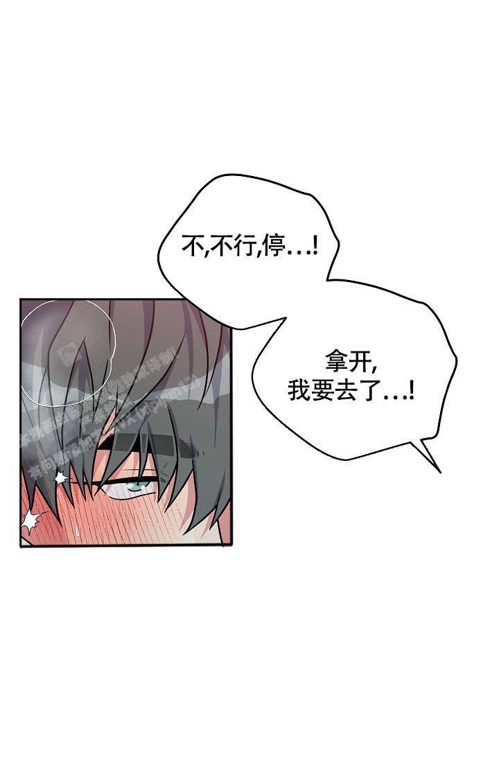第8话 这里有个牙印 第 19 页