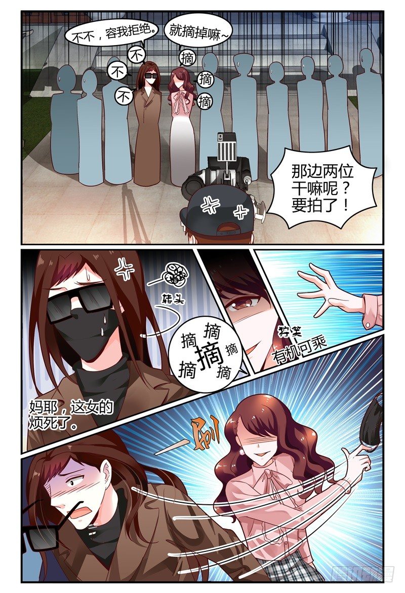 112槽糕，露馅了！ 第 12 页