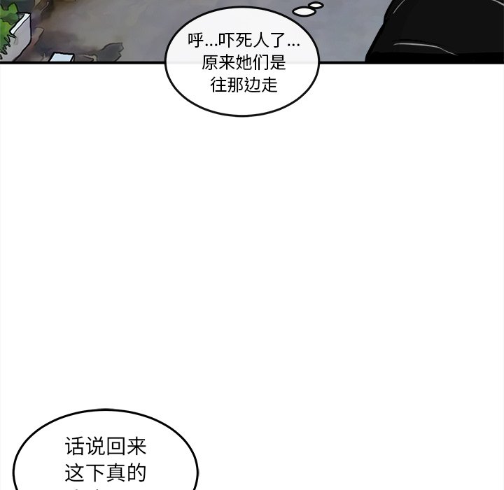 第36话 第 43 页