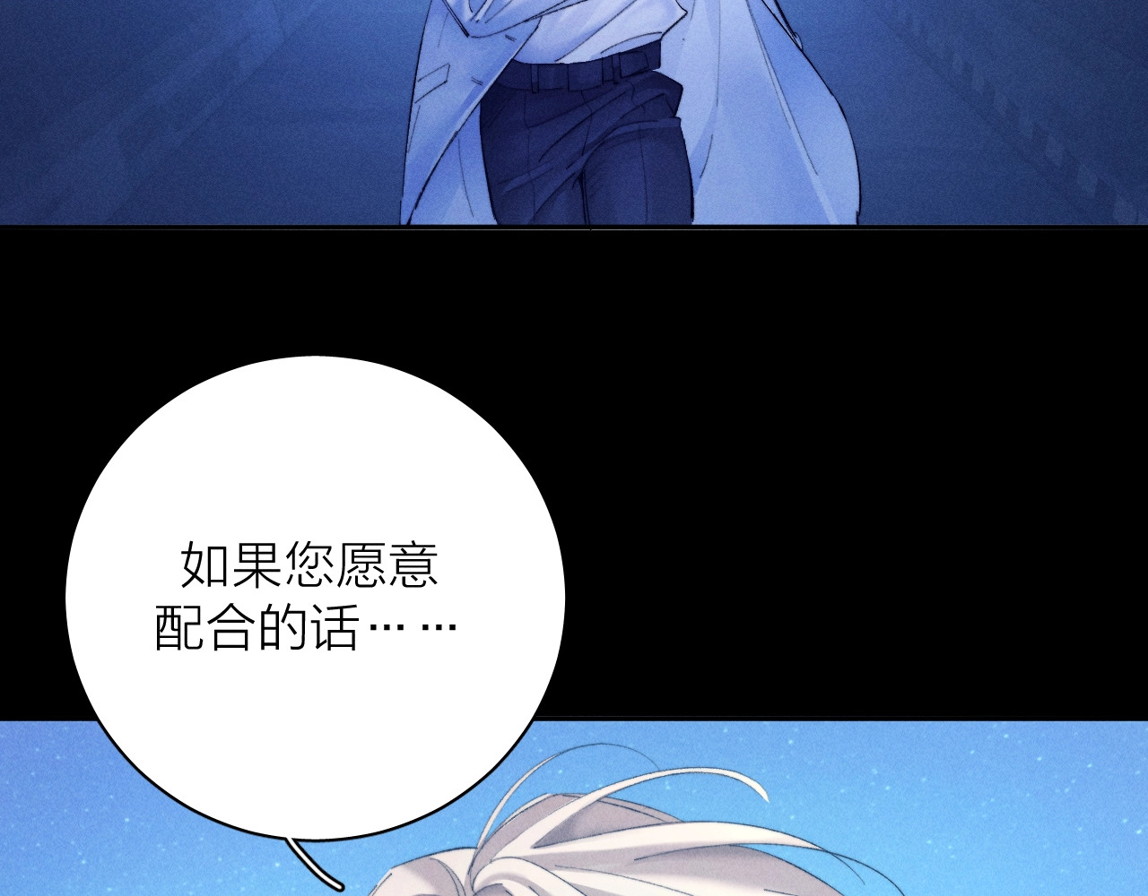 第39话 别撒娇 第 32 页