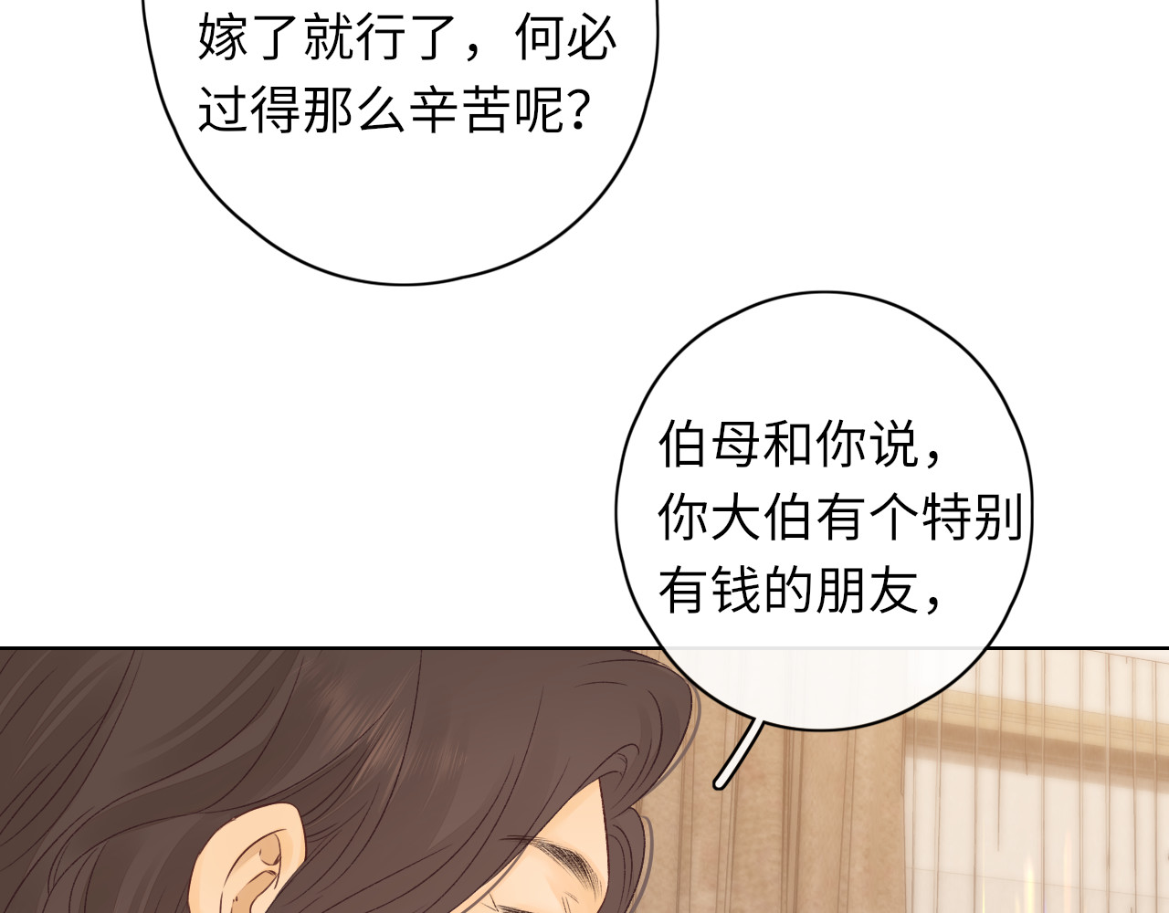第35集 梦游 第 27 页