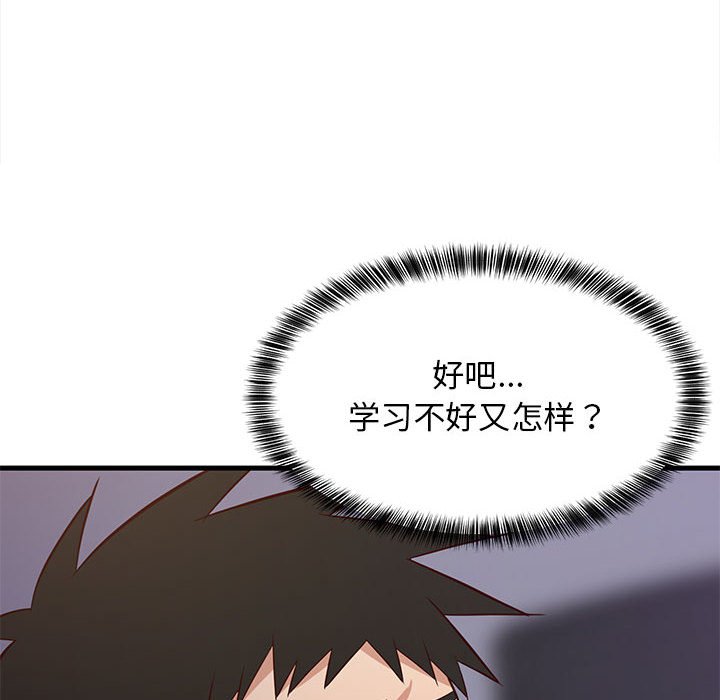 第29话 第 78 页