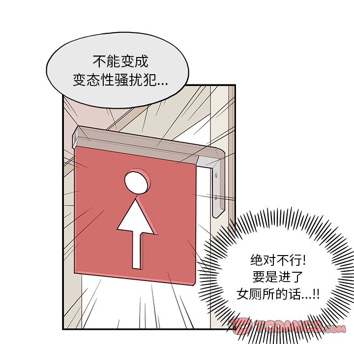 第17话 第 74 页