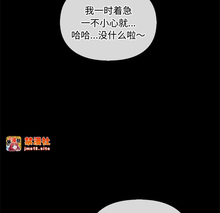 第38话 第 23 页