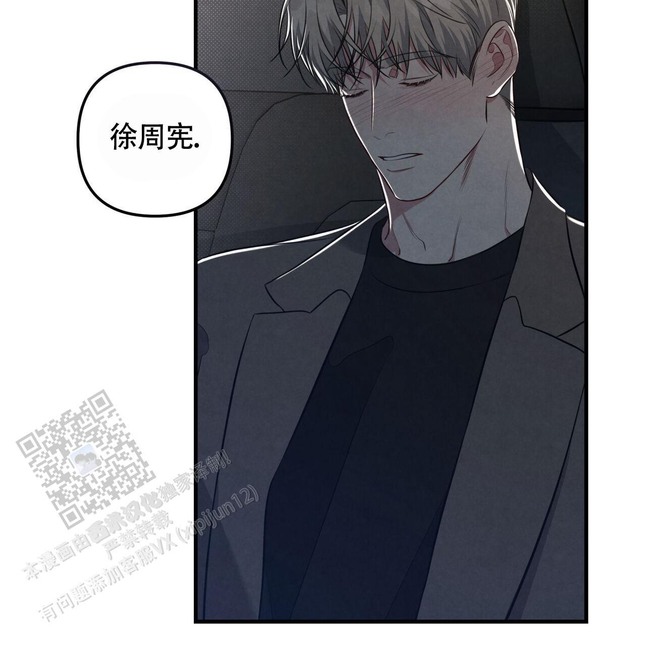 第44话 想前辈了 第 9 页