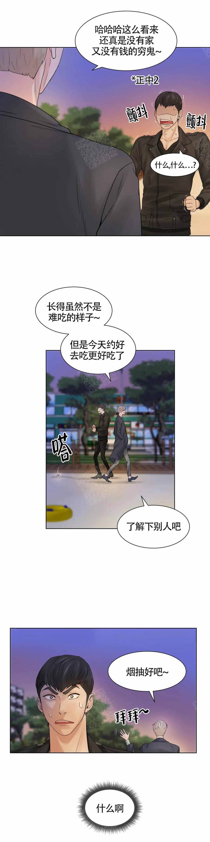 第1话 第1话 第 12 页