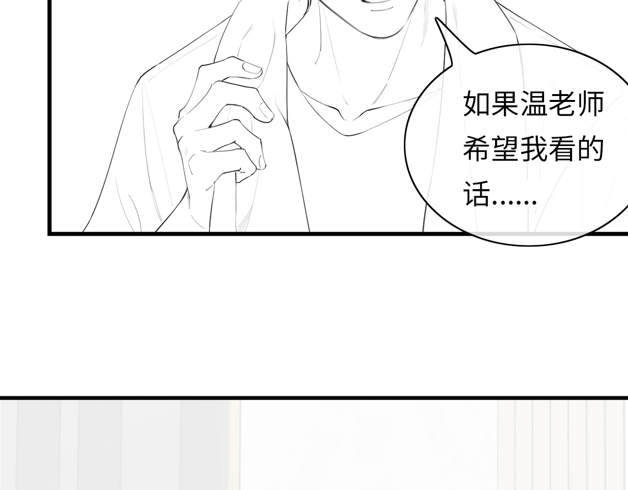 第25话 卖萌女团舞 第 96 页