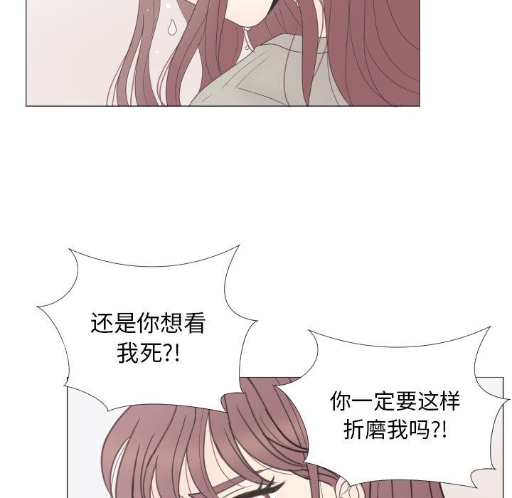 第23话 第 68 页