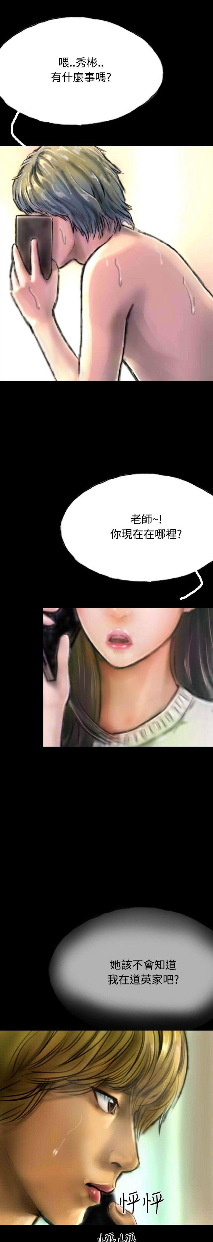 第16话 第 20 页