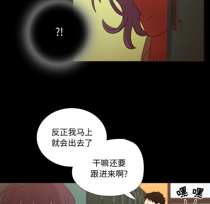 第28话 第 74 页