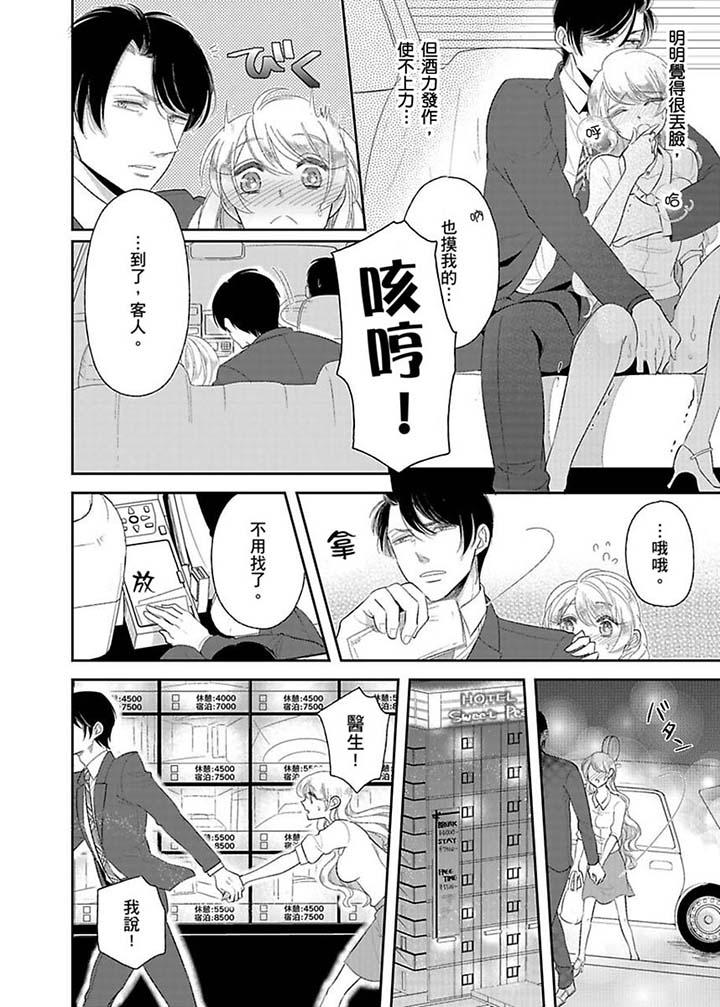 第15话 第 11 页