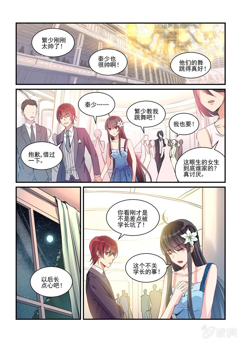 第14话 第 8 页