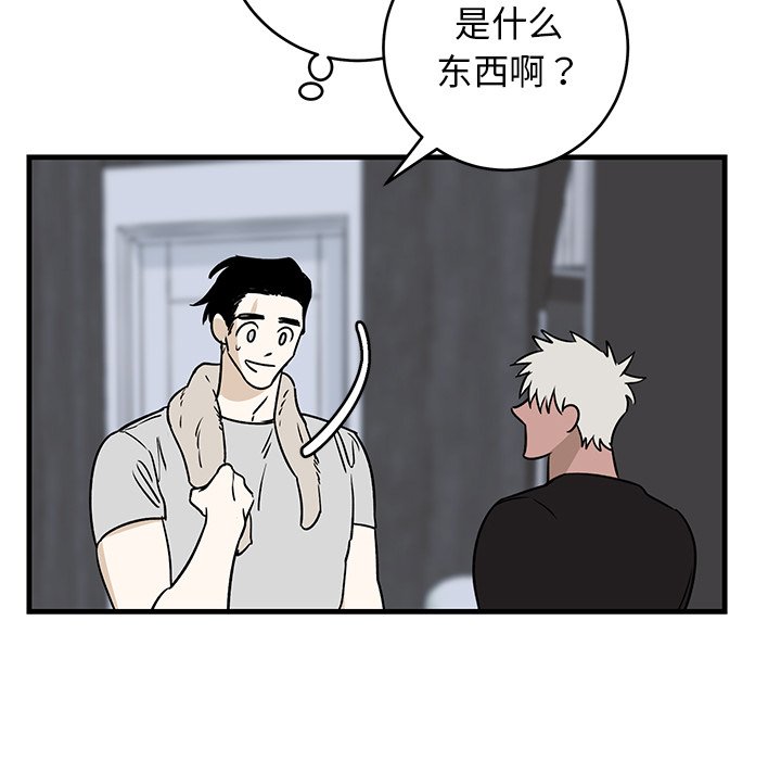 第45话 第 12 页