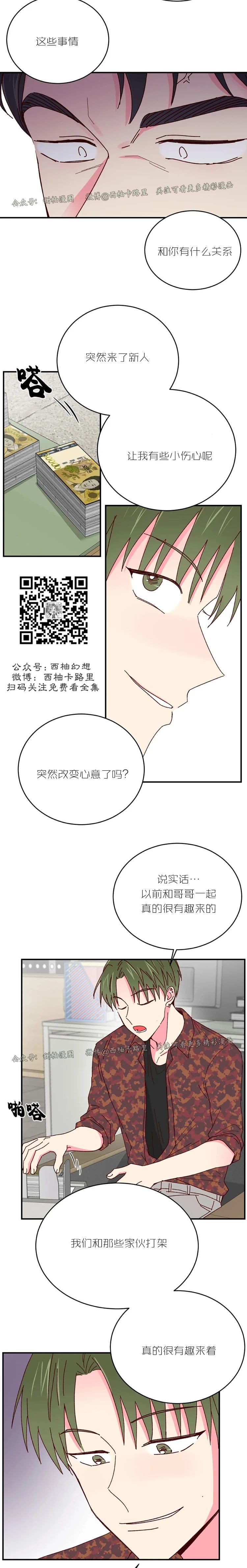 第31话 第 10 页