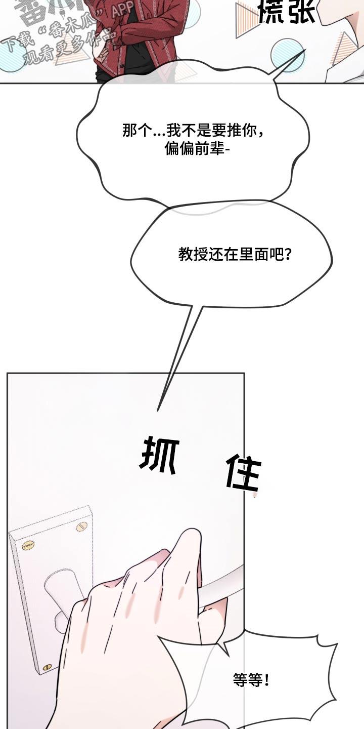 第15话 身份 第 10 页