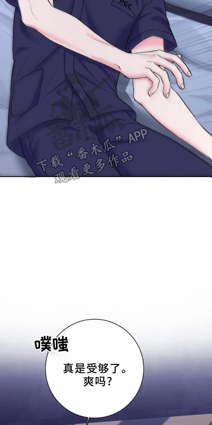 第10话 疏导成功 第 19 页