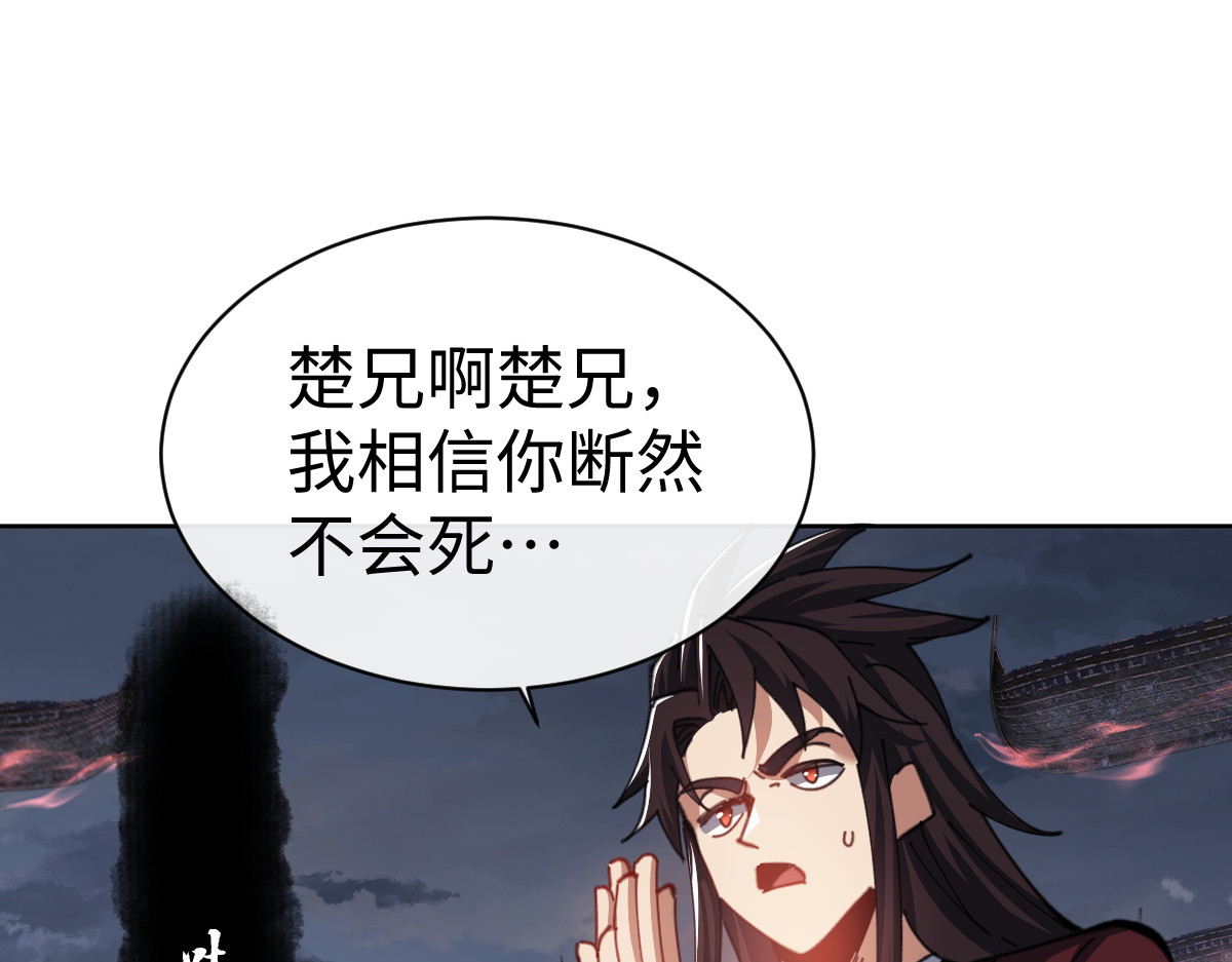 第47话 美人纷纷助雷劫 第 148 页