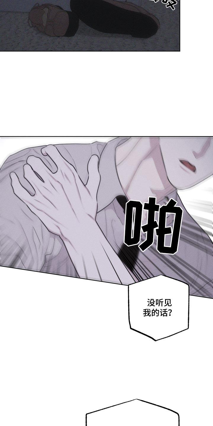 第42话 巴掌 第 7 页