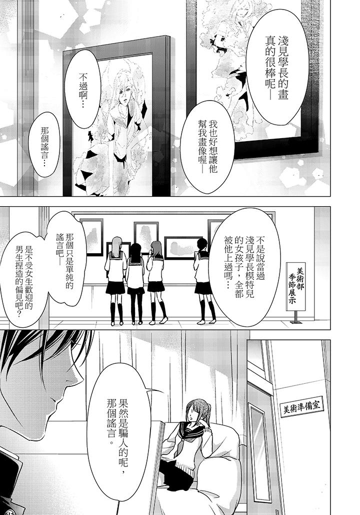 第6话 第 16 页