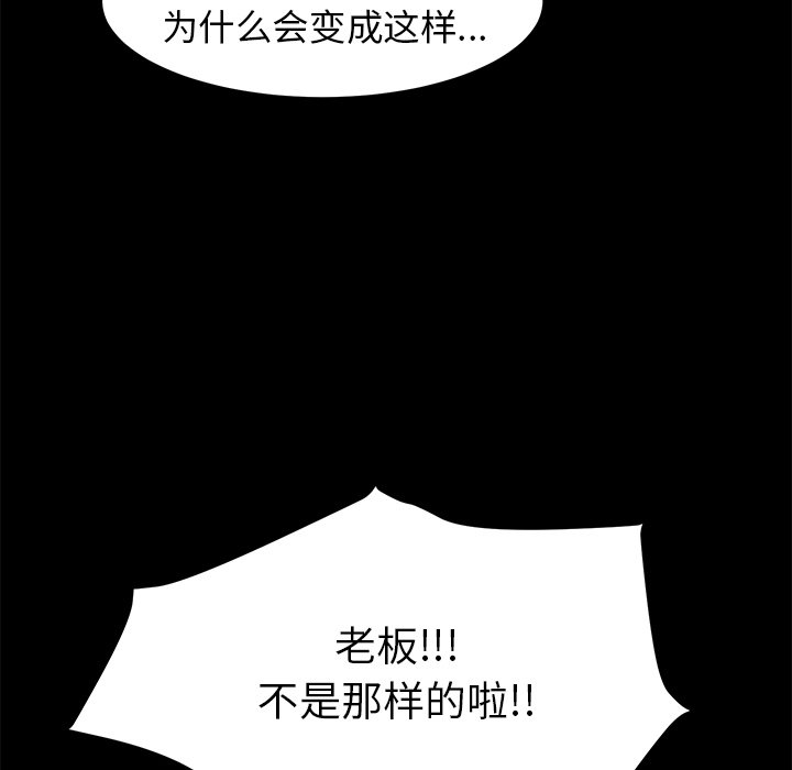 第24话 第 29 页