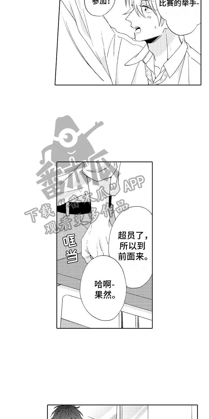 第12话 建议 第 5 页