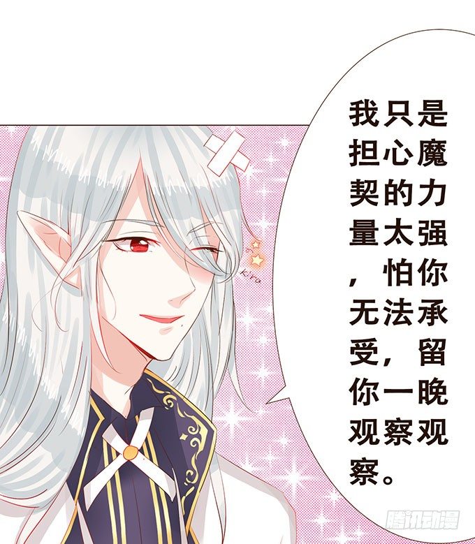 美丽的星光 第 6 页