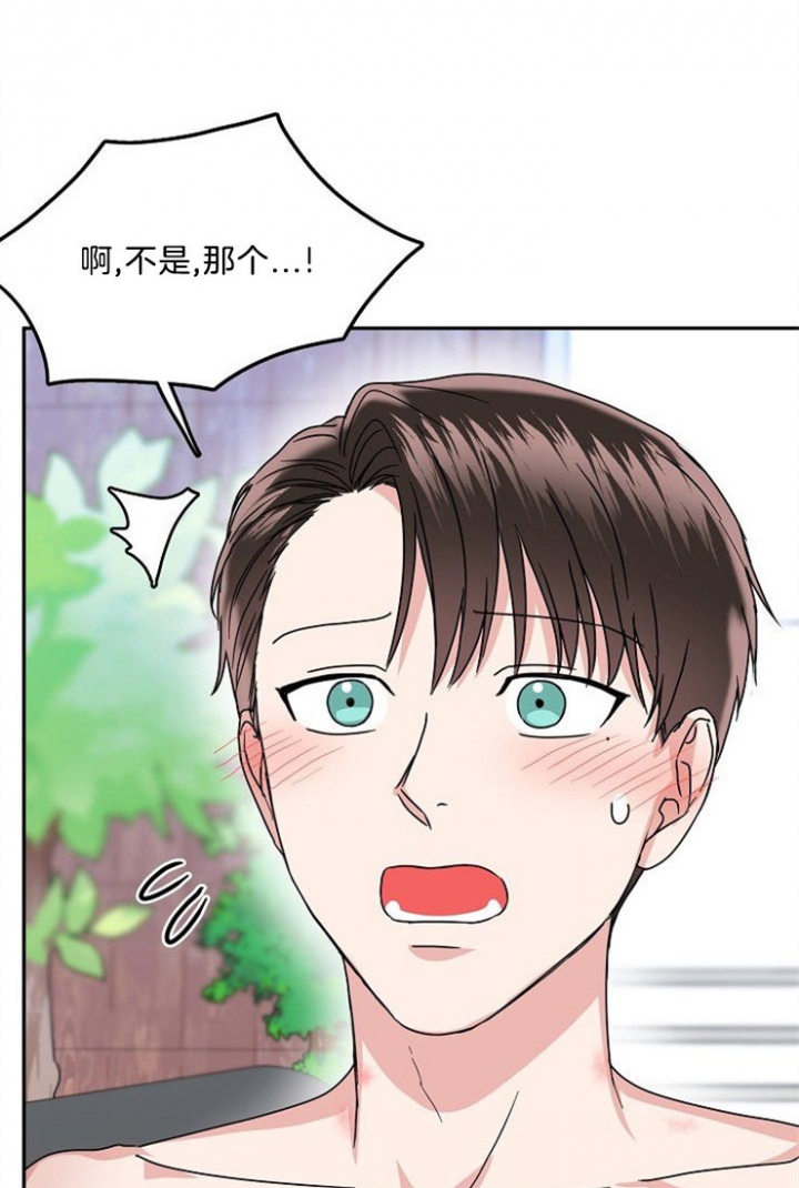 42话 第 8 页
