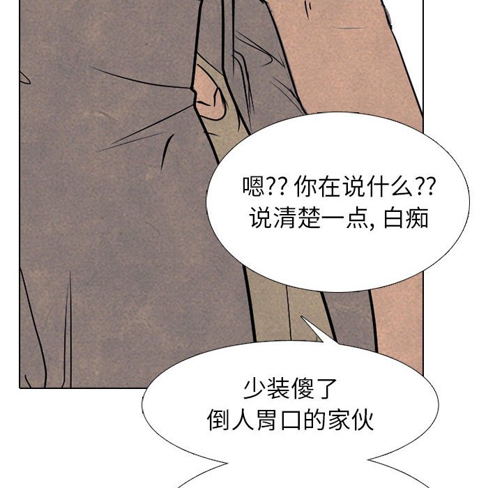 第289话 第 122 页