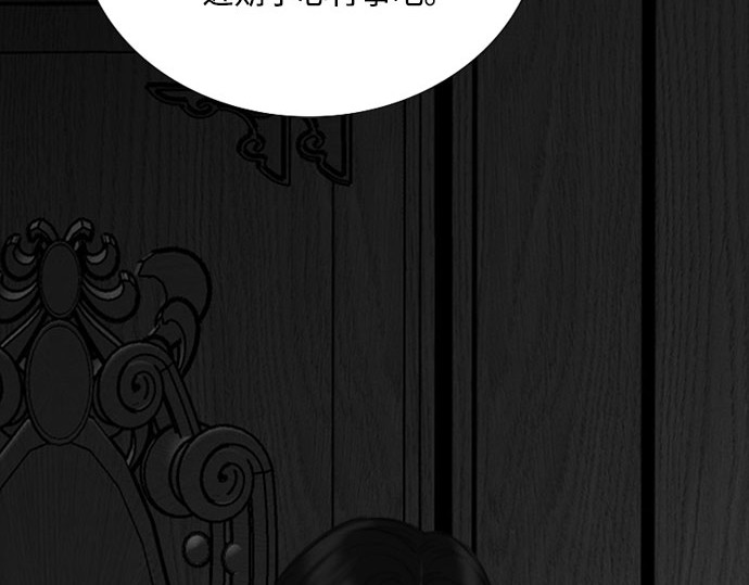第79话 灰色格雷恩(3) 第 20 页