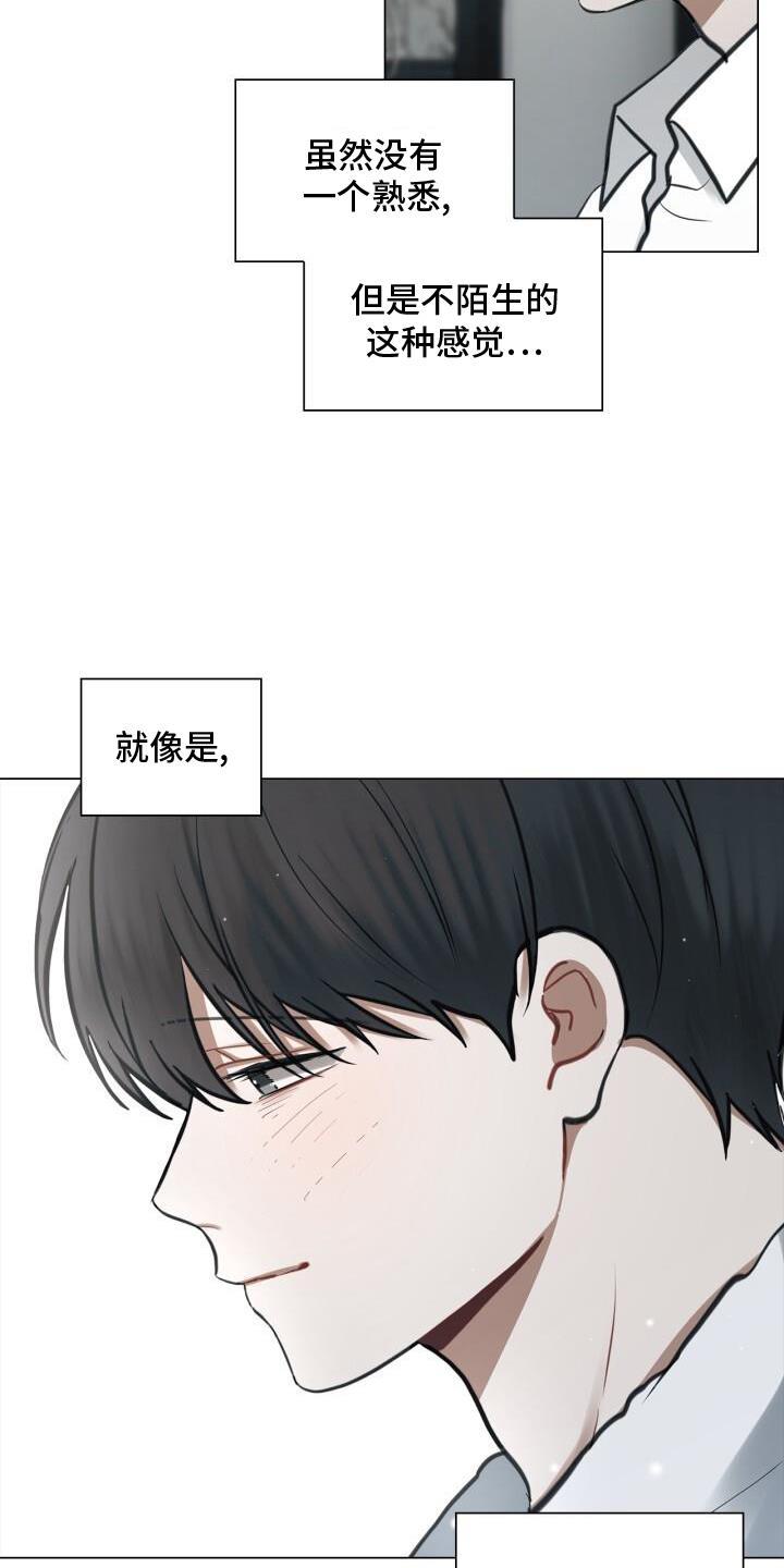 第76话 整顿 第 3 页