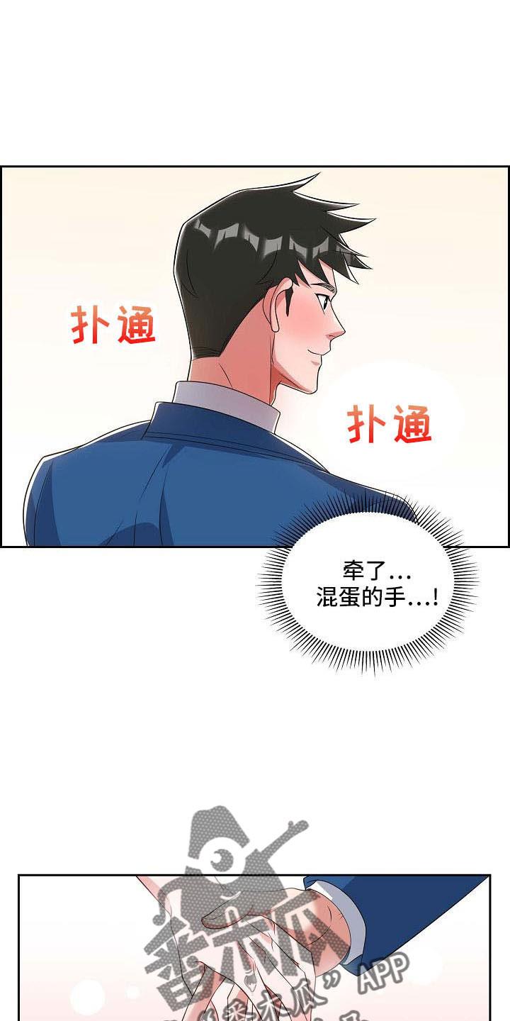 第57话 需要确认 第 3 页