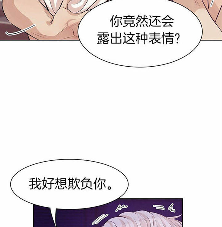 第24话 第24话 第 29 页
