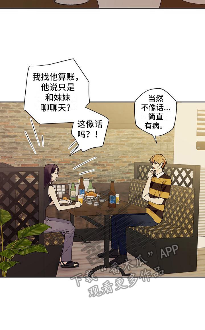 第4话 请求 第 16 页