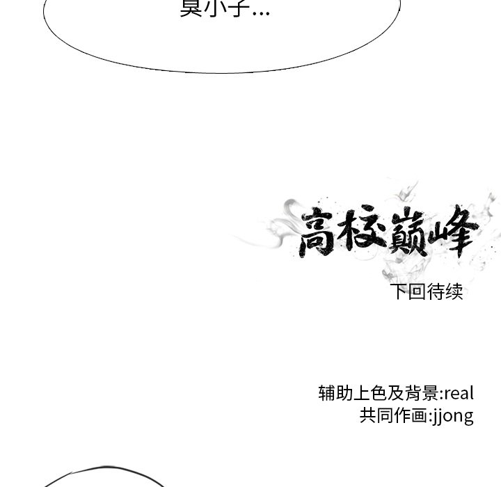 第113话 第 105 页