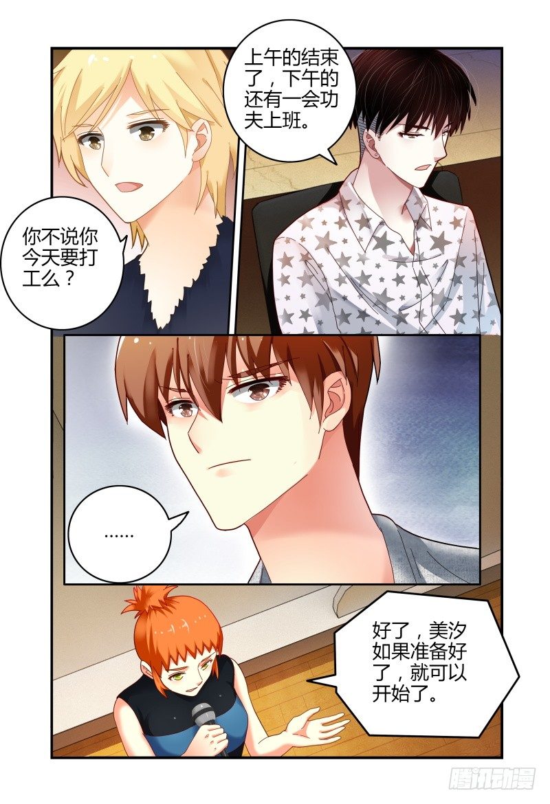 053你方唱罢，我登场 第 8 页