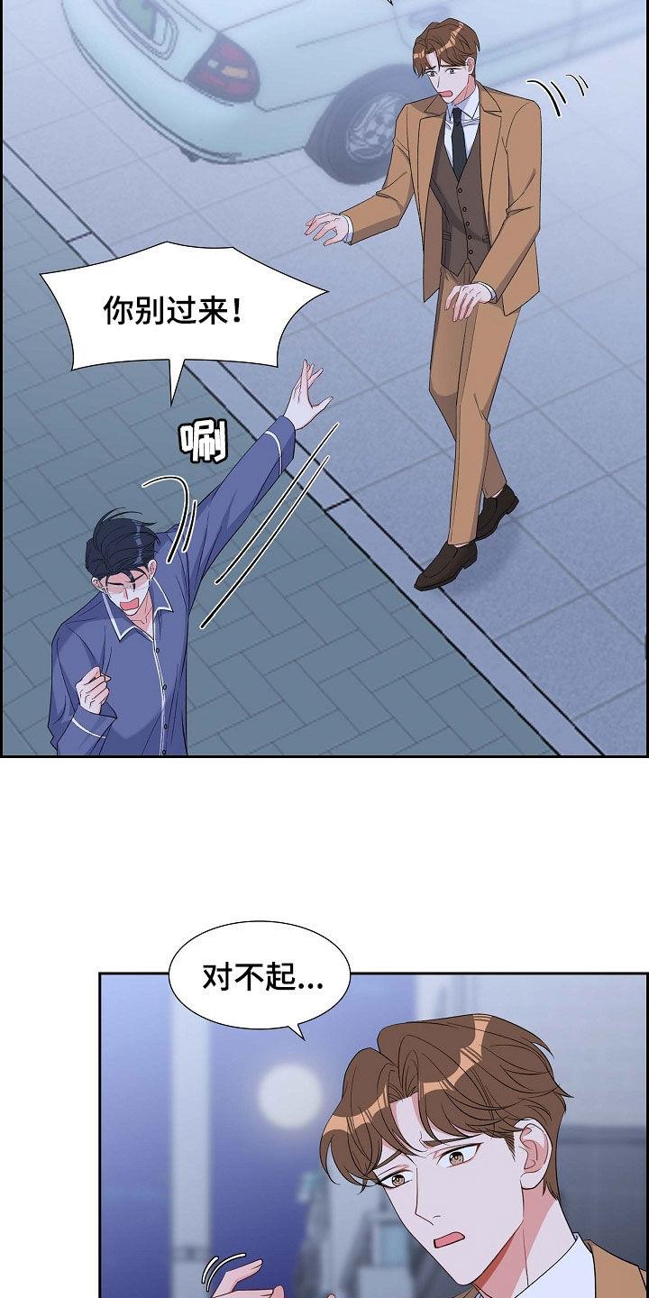 第93话 十年 第 19 页